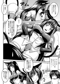 COMIC Unreal 2011-08 Tokubetsu Furoku