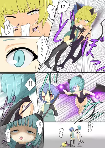 Eiyuu ga Ochiru made