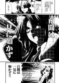 [doujinshi anthology] Sensei to Issho (Onegai Teacher, Gunparade March)