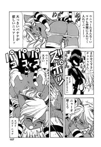 [Itoyoko] Mesu Neko - Maid Cats Story