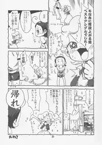 (SC29) [Hizamakura. (K2 Dorachan)] Aibon (Ojamajo Doremi)