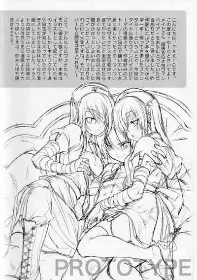 (C76) [Reak (TAKTO)] Yuukoto Kiiteyo! Maid-san Ganbaru Nakimushi Vampire