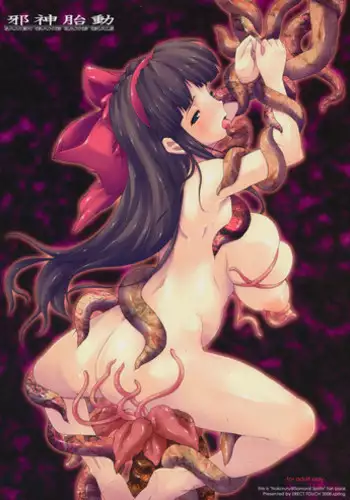 (COMIC1☆2) [ERECT TOUCH (Erect Sawaru)] Jashin Taidou (Samurai Spirits [Samurai Shodown], SHUFFLE!)