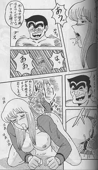 [Intendou (Yajuu, Yutarou)] Intendou 3 (Kochikame)