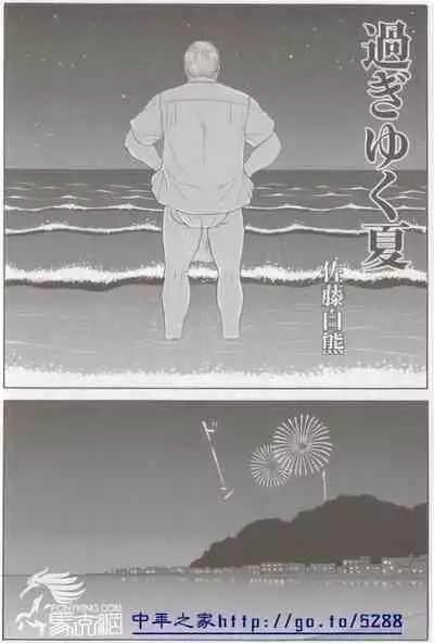 The middle-aged men comics - from Japanese magazine (SAMSON magazine comics ) [JP/ENG]