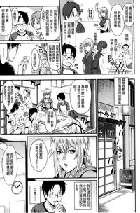 [Yoshiura Kazuya] FUTARI YOGARI - Self-satisfied Twosome | 兩人的淫叫聲 [Chinese]