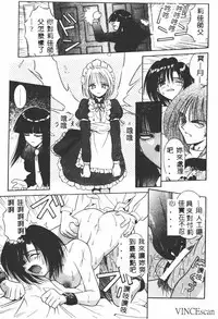 [Matra Milan] Ikei Geshiki [Chinese]