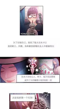 [Park Hyeongjun] Sweet Guy Ch.22-42 (Chinese)