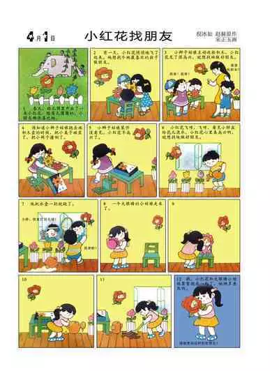 Sketchbook 365 Night Story 2