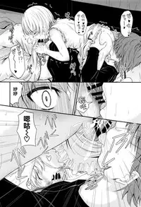 [Mutsuki] Kono Mama Naka de... [Chinese] [無邪気漢化組]