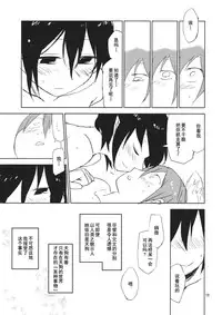 (Kouroumu 10) [Saperon Black (Sape)] Hello, Goodbye (Touhou Project) [Chinese] [朔夜汉化]