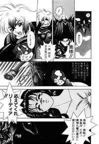 [Fuji Sangou] Dragon rider