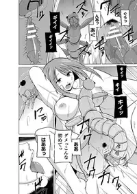 [Chiba Tetsutarou] Mushi Asobi 2 Ch. 3 [Digital]