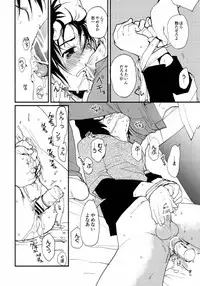 [CROCODILE-Ave. (Gangstar Yoshio)] MEGAMIX G Okami (Gravitation)