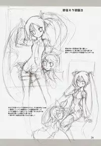 (C73) [Project Harakiri (Kaishaku)] KAISHAKU MZ23 (Vocaloid)