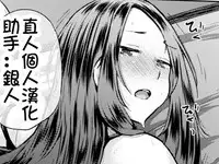 [Agata] Sannen Bitch-gumi, Kodomo Sensei! (COMIC Shingeki 2015-11) [Chinese] [直人個人漢化]