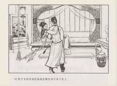 史上名妓 秦淮翘楚-柳如是（张子明 2010年11月）