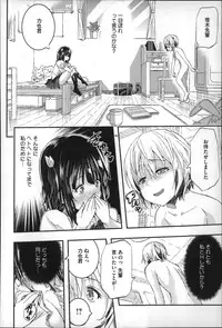 [Aino Chie] Harem In Battle