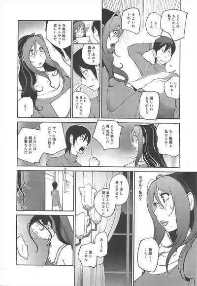 COMIC Megamilk 2012-07 Vol.25