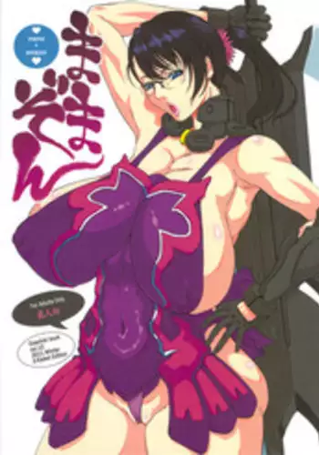 (C81) [Ozashiki (Sunagawa Tara)] MamaZon (Queen's Blade)