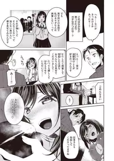 COMIC Kairakuten BEAST 2022-01