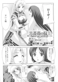 [Anthology] Slave Heroines Vol.4