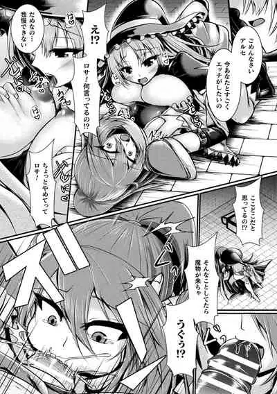 Haiboku Senki Sacrifice