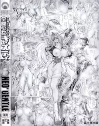 [Neo Gentle] Splady Casty