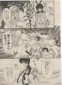 [Rei No Tokoro] Mahou no Susume