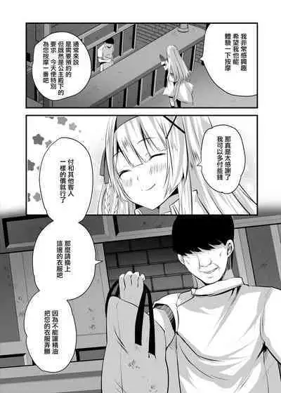 Extra virgin Princess Oil