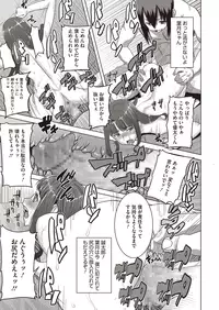 [Tanaka Aji] Dakare mashita...Ato...Ne...Ni--- Ch. 1-7