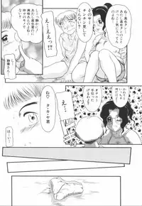 [Nakanoo Kei] Suteki na Incest | Splendid Incest