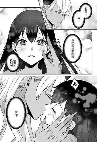 tsuihō majo wa harapeko akuma o kainarasu | 流放魔女驯服了饿魔 1-5 end