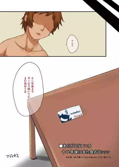 Danutto Shite + Omake