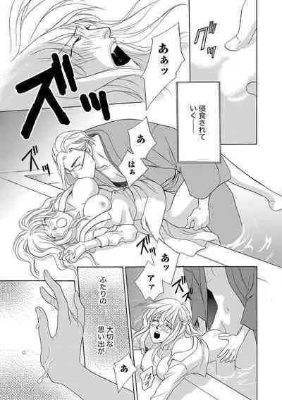 [Omi Shinano] Imouto Mekake ~Onii-sama, Mou Yurushite~ 3 [Digital]