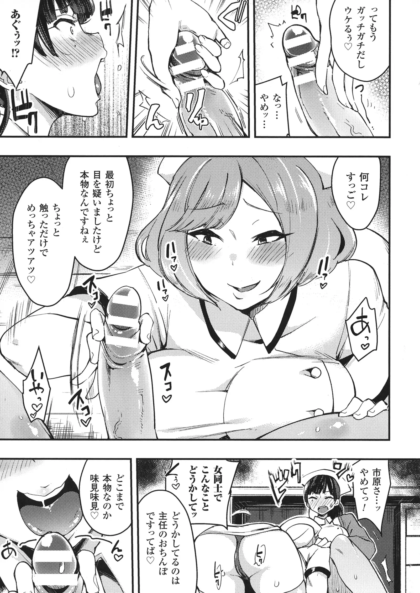 Haiboku Otome Ecstasy SP 1