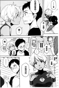 [Yurikawa] Natsu Koi Ota girl [Chinese]