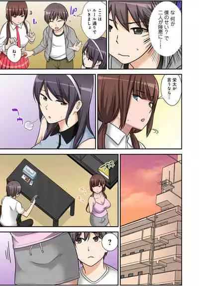 絶対種付け指令！！3姉妹に日替わりで【豪華版】