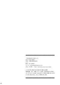 (C80) [Suika Dokei (Suika)] PSYREN de Ikitai? (PSYREN)