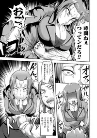 [Anthology] 2D Comic Magazine Namaiki Onna ni HaraPun Seisai! Vol. 2