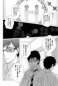 (SUPERKansai20) [Otonashi-ya (Otonashi)] THE OTHER SIDE (Ao no Exorcist)