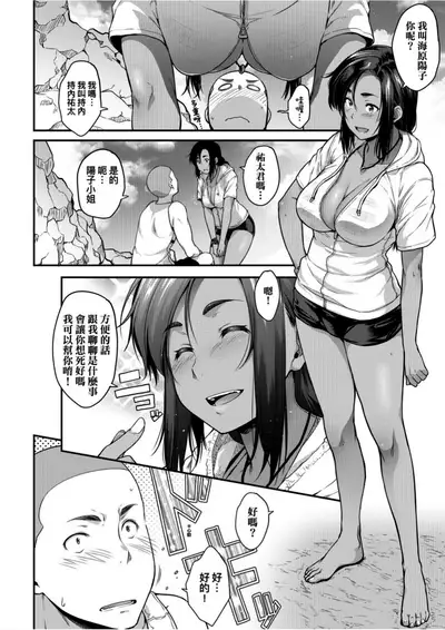 Majime de Megane na Oppai-tachi | 很正經又戴眼鏡的美乳寶貝們