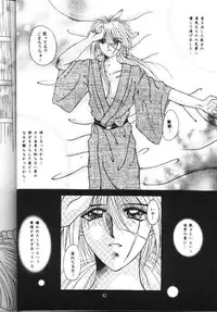 [Anysing World (Katase Yuu)] Towa (Rurouni Kenshin)