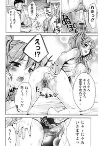 [Sid Alice] Kanojo wa Hatsujouchuu