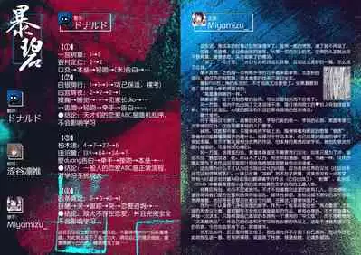 [Simon] Tomura to Juri | 登村与树禀 (COMIC ExE 26) [Chinese] [暴碧汉化组] [Digital]