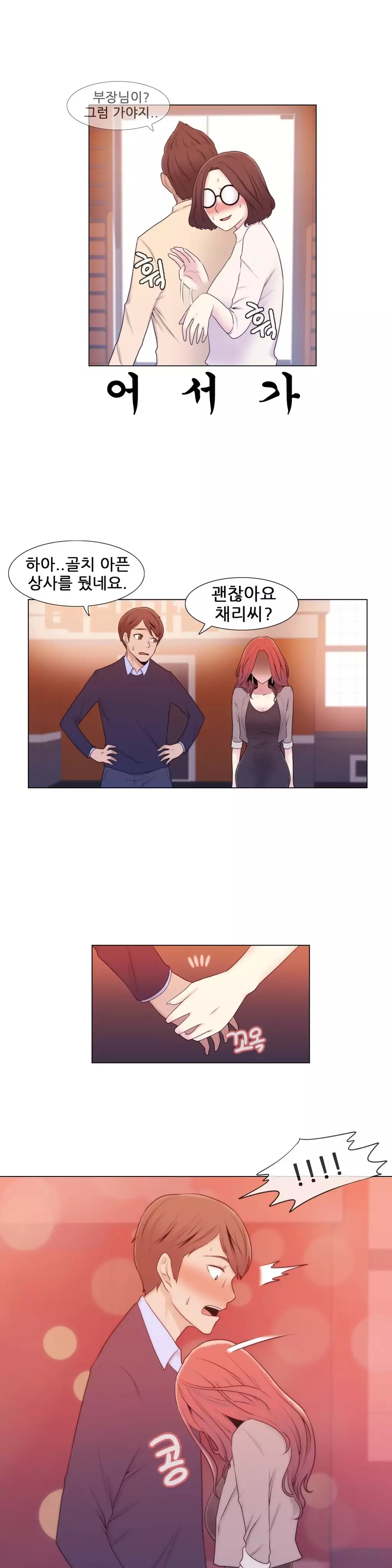 Miss Mystic Ch.1-26