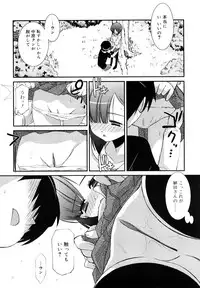 [Mizuki Eimu] Lipstick