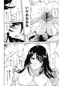 [Namezou] Name Chichi [Digital]