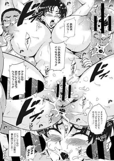 COMIC HOTMiLK Koime Vol. 26