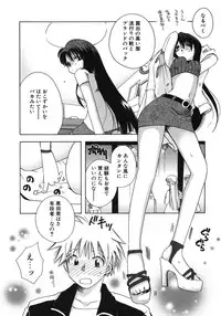 [Suzuki Mira] Shiawase ni Naru Tame ni